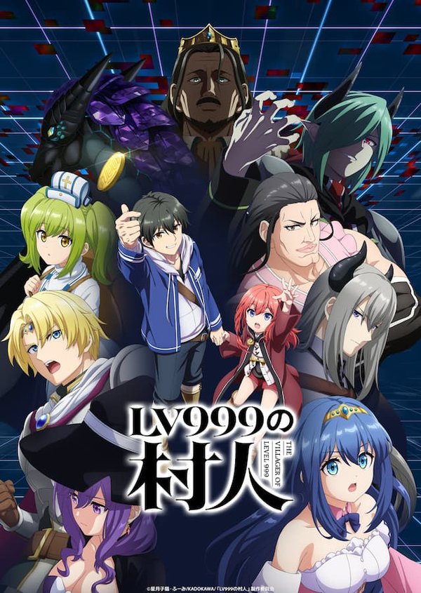 LV999 no Murabito