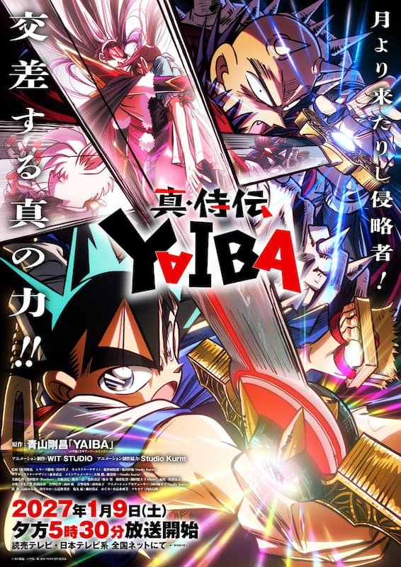 Shin Samurai-den Yaiba: Kaguya-hen