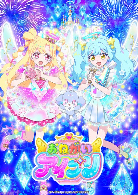 Onegai AiPri