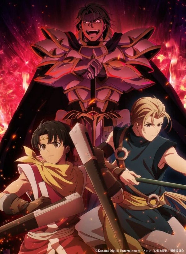 Gensou Suikoden