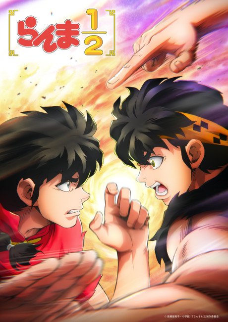 Ranma 1/2 (2024) 3