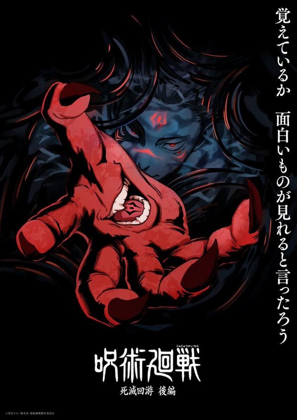 Jujutsu Kaisen: Shimetsu Kaiyuu - Kouhen