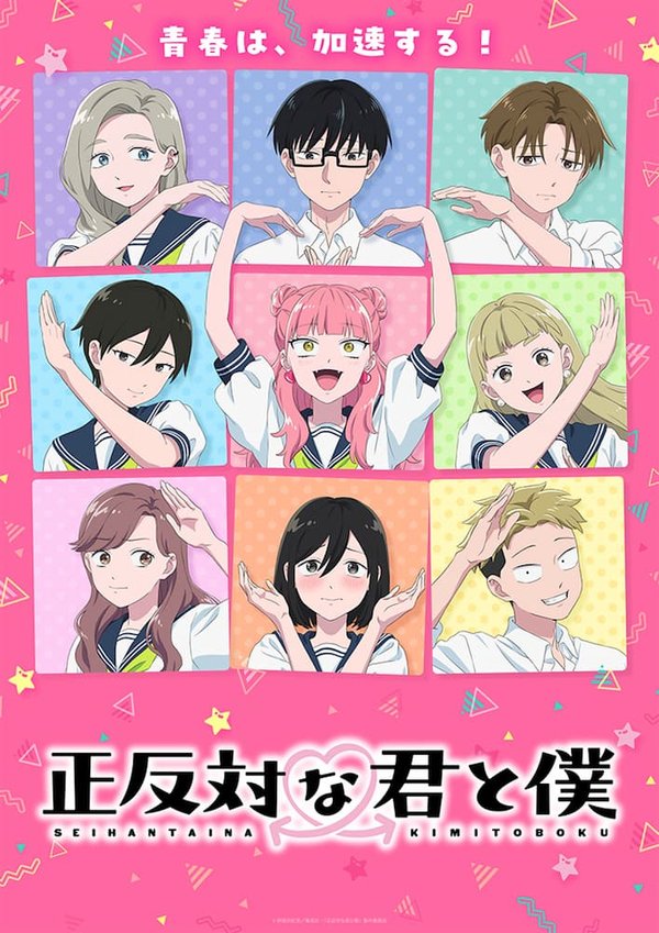 Seihantai na Kimi to Boku 2