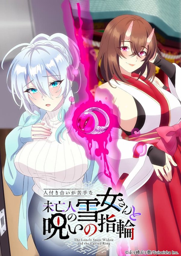 Hitozukiai ga Nigate na Miboujin no Yukionna-san to Noroi no Yubiwa