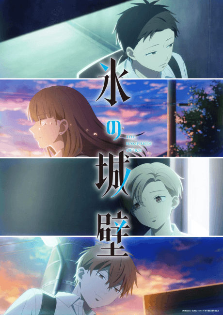 Koori no Jouheki 2