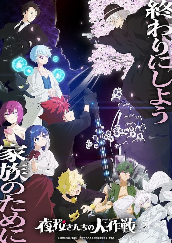 Yozakura-san Chi no Daisakusen 2 Parte 2