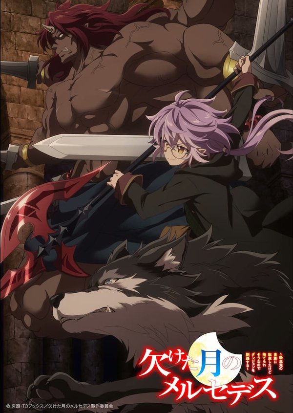 Kaketa Tsuki no Mercedes