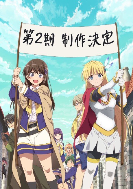 Hitoribocchi no Isekai Kouryaku 2