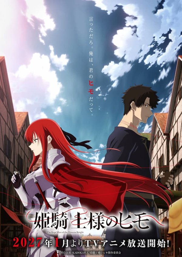 Himekishi-sama no Himo
