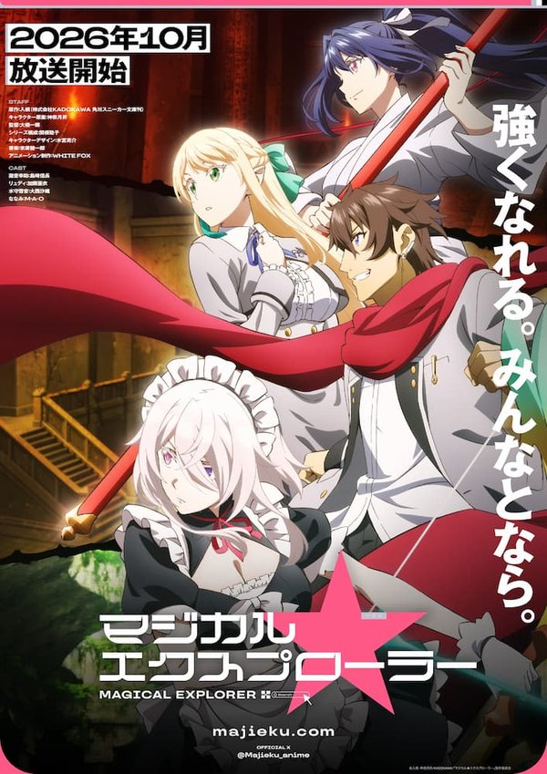 Magical★Explorer: Eroge no Yuujin Chara ni Tensei Shitakedo, Game Chishiki Tsukatte Jiyuu ni Ikiru