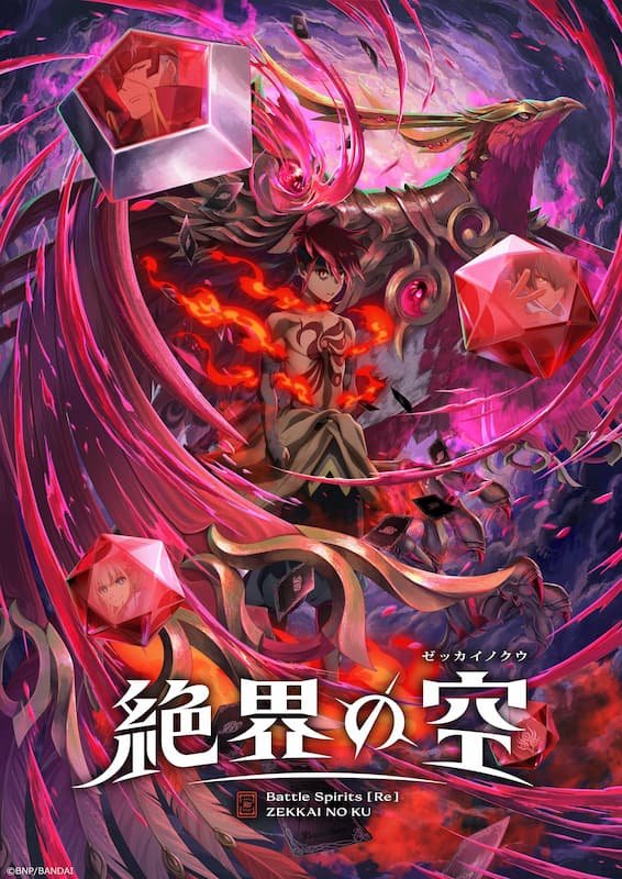 Battle Spirits [Re]: Zekkai No Ku