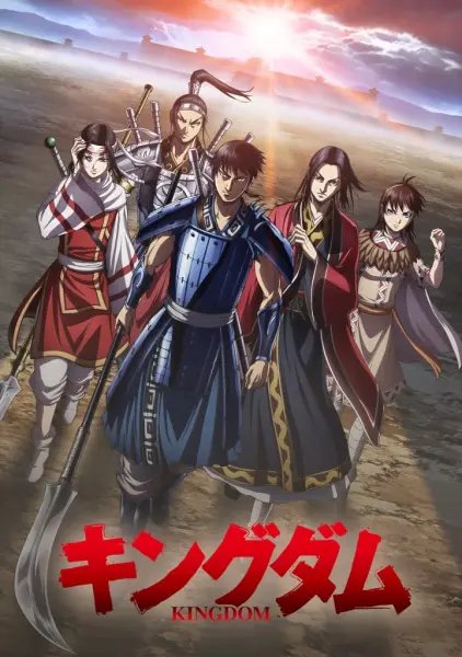 Kingdom 4
