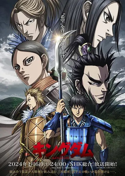 Kingdom 5