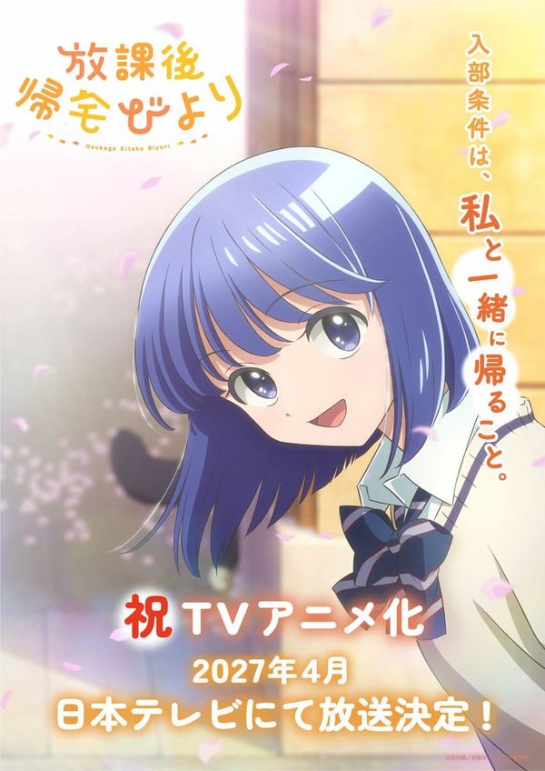 Houkago Kitaku Biyori