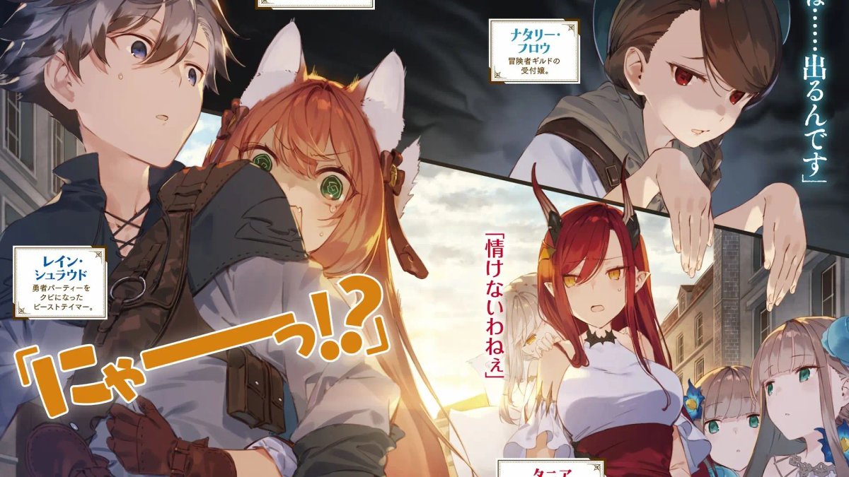 Yuusha Party wo Tsuihou Sareta Beast Tamer, Saikyoushu no Nekomimi Shoujo to Deau