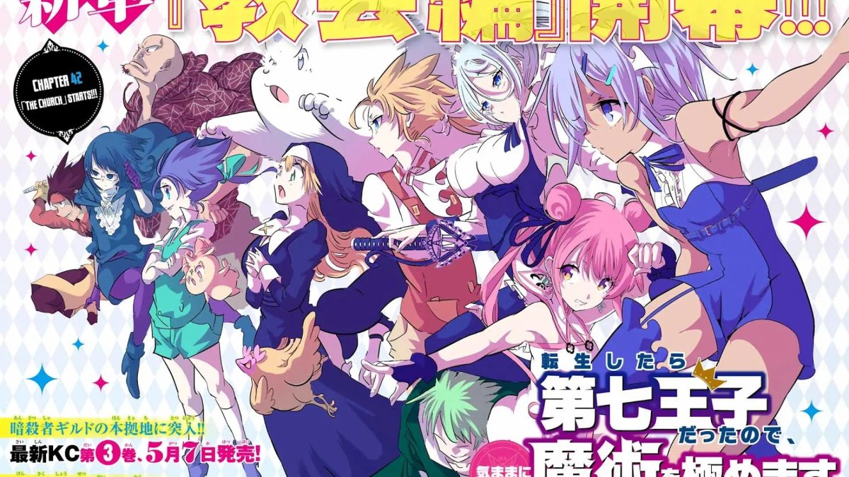 Tensei Shitara Dai Nana Ouji Dattanode, Kimamani Majutsu wo Kiwamemasu