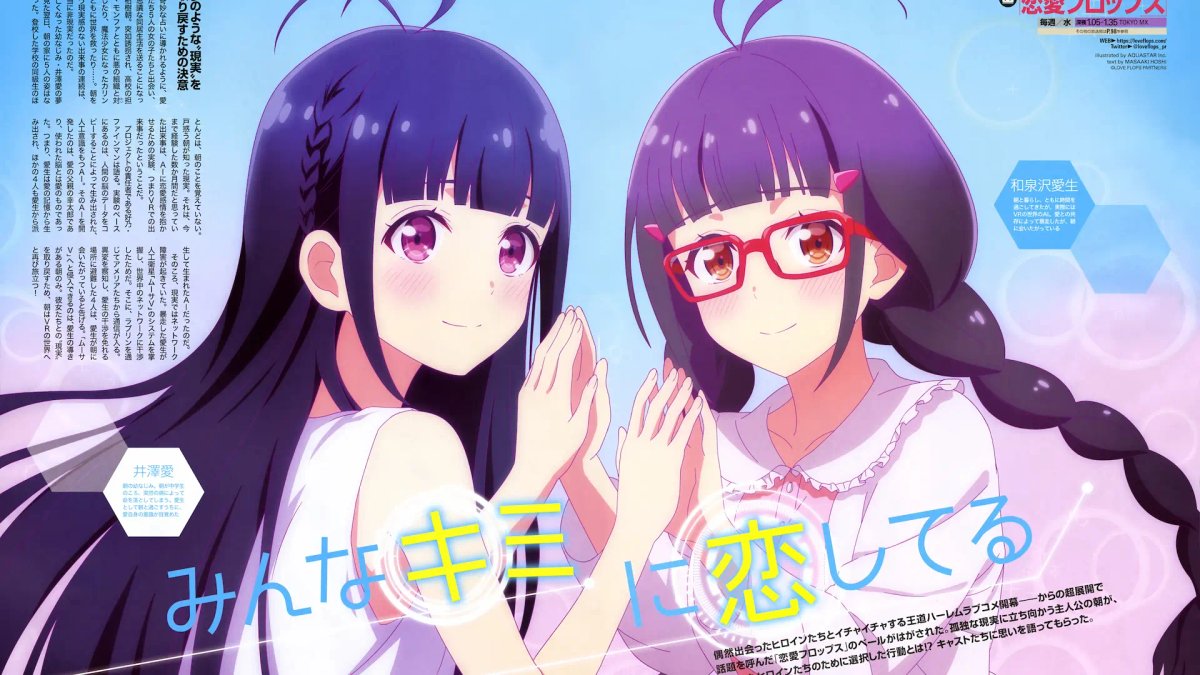 Renai Flops