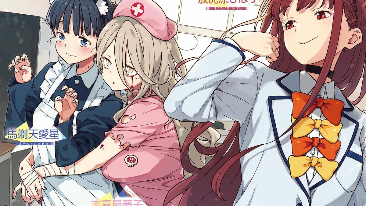 Make Heroine ga Oosugiru! @comic