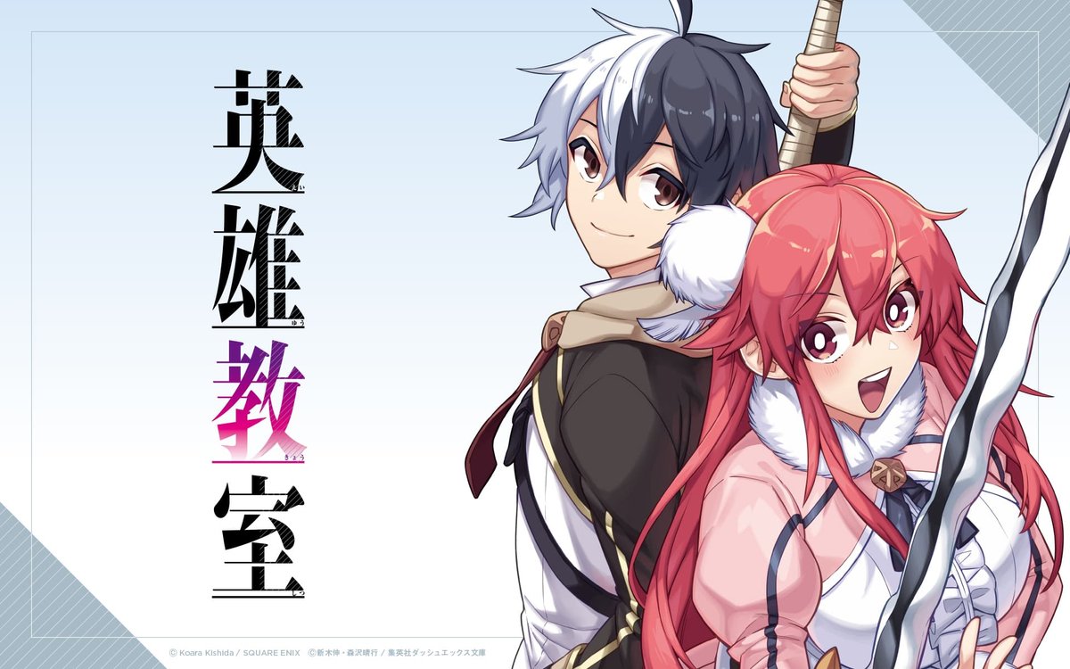 Eiyuu Kyoushitsu: Honoo no Empress