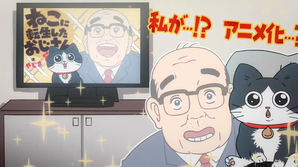Neko ni Tensei Shita Oji-san.