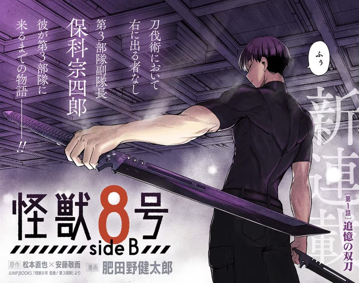 Kaijuu 8-gou: Side B
