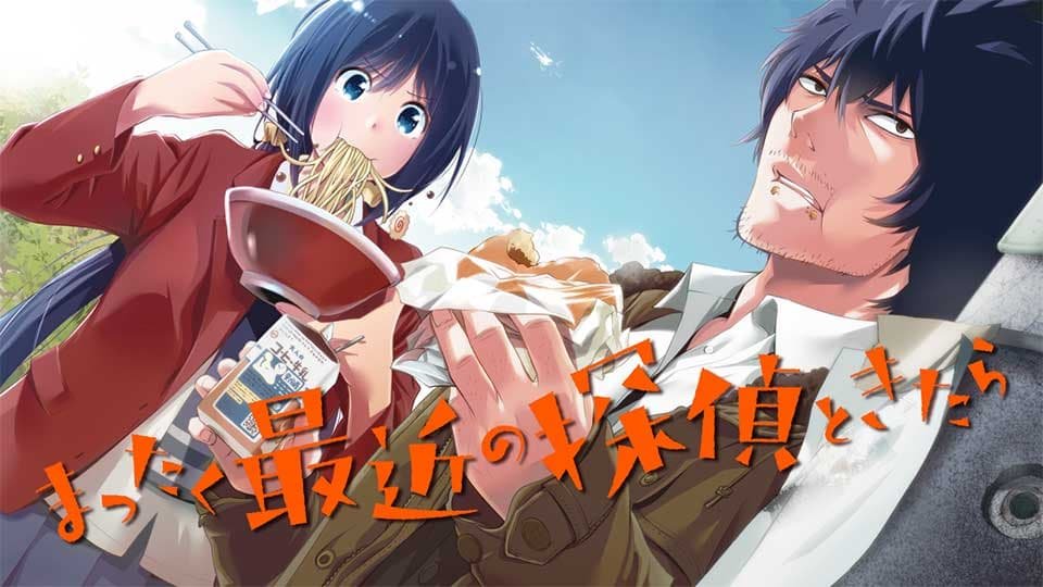 Mattaku Saikin no Tantei to Kitara
