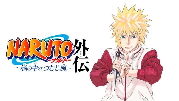 NARUTO Gaiden: Uzu no Naka no Tsumujikaze