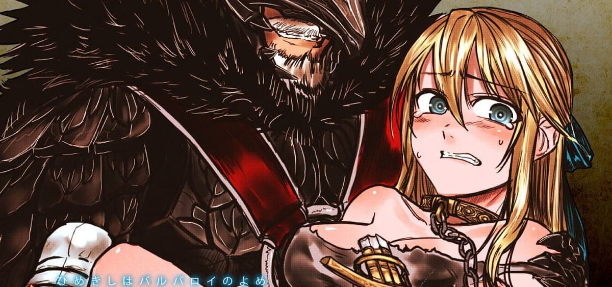 Hime Kishi wa Barbaroi no Yome
