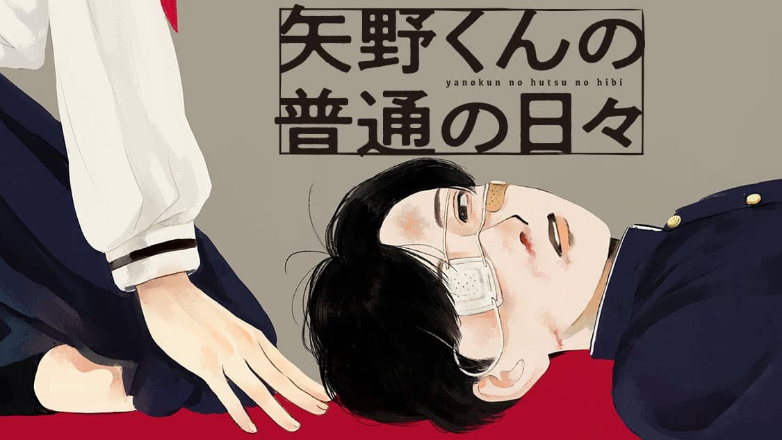 Yano-kun no Futsuu no Hibi