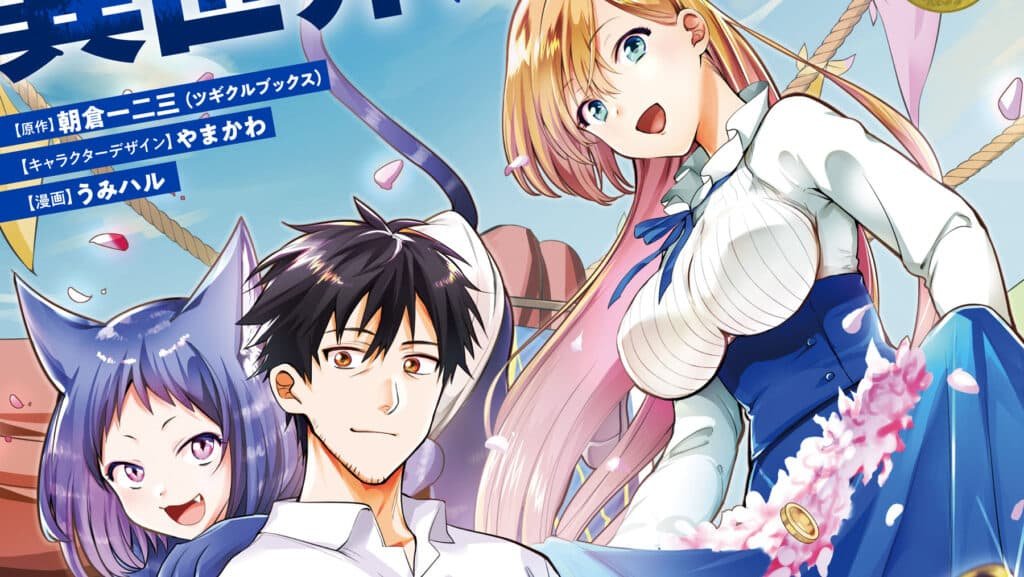 Arafou Otoko no Isekai Tsuuhan Seikatsu