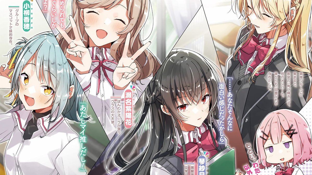 Watashi ga Koibito ni Nareru Wake Naijan, Murimuri! (※Muri ja Nakatta!?)