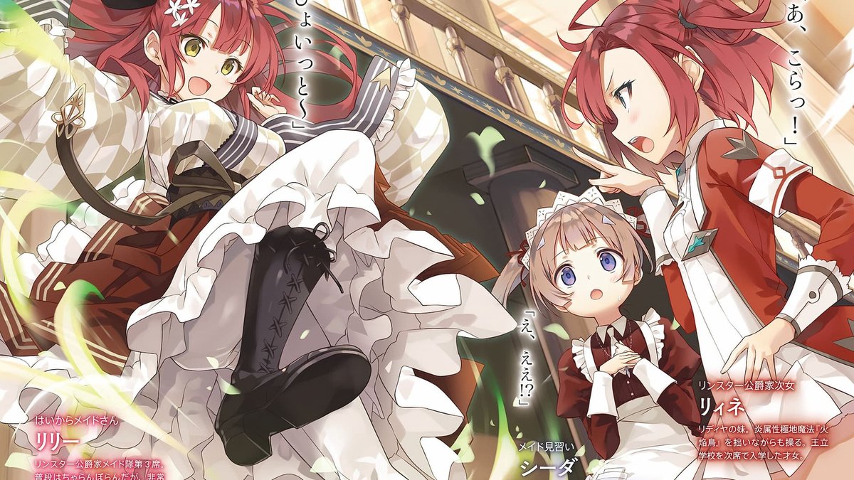 Koujo Denka no Katei Kyoushi