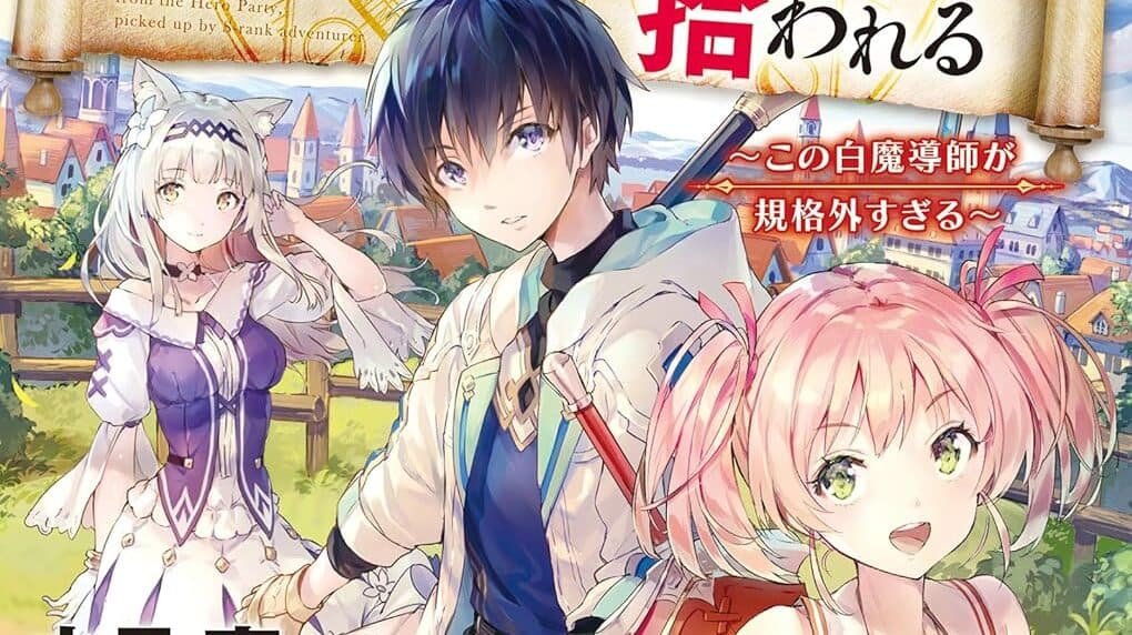 Yuusha Party wo Tsuihou Sareta Shiro Madoushi, S Rank Boukensha ni Hirowareru: Kono Shiro Madoushi ga Kikakugaisugiru