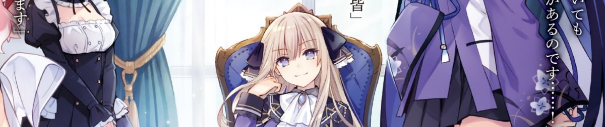 Ousama no Propose