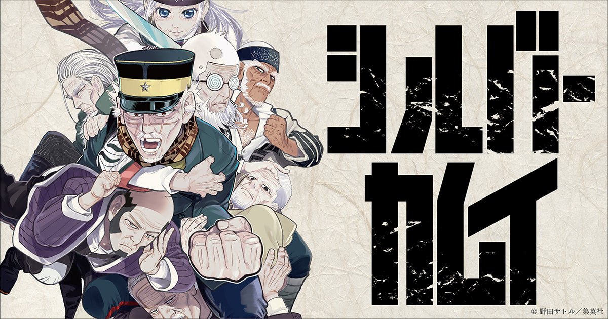 Silver Kamuy