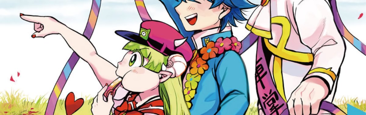Houkago no! Iruma-kun