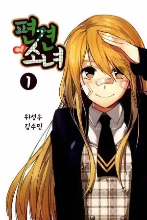 A Bias Girl