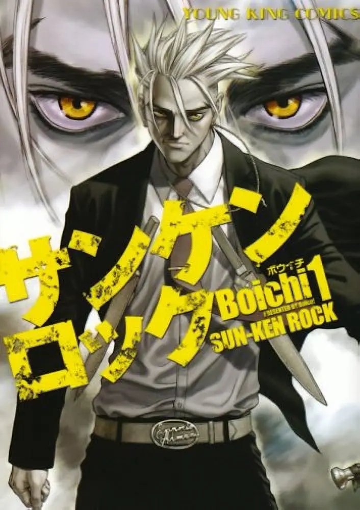 Sun-Ken Rock