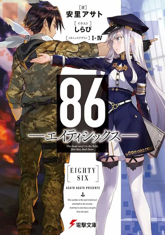 86 Eighty-Six