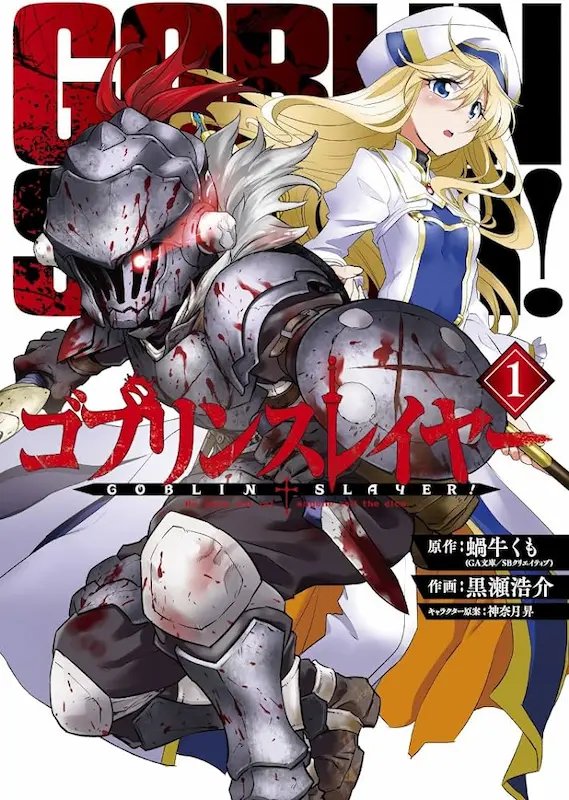 Goblin Slayer