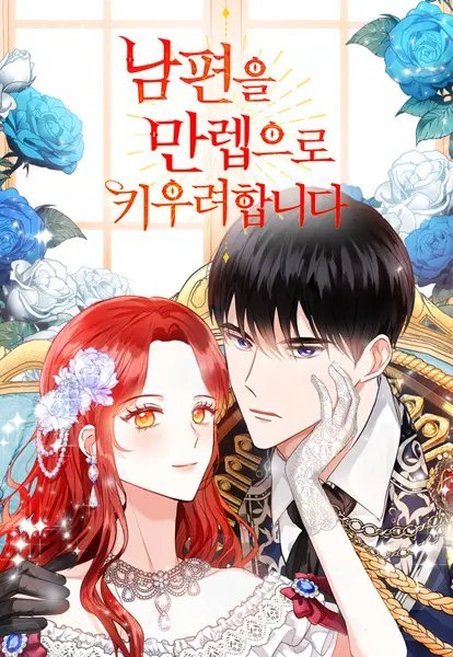 Nampyeoneul Mallebeuro Kiuryeo Hamnida