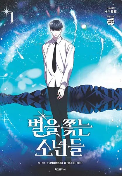 Byeoreul Jjonneun Sonyeondeul