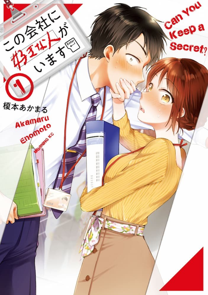 Kono Kaisha ni Suki na Hito ga Imasu