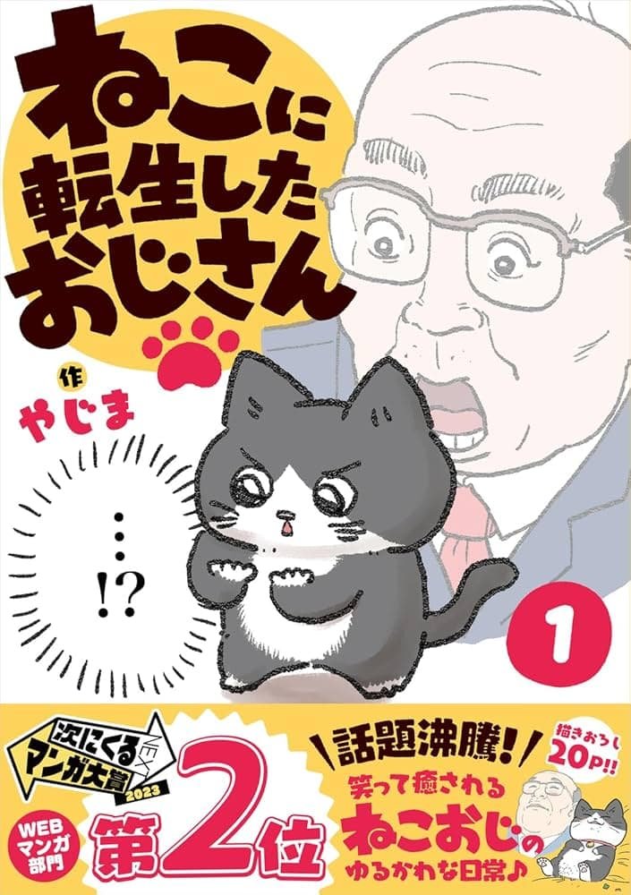 Neko ni Tensei Shita Oji-san.