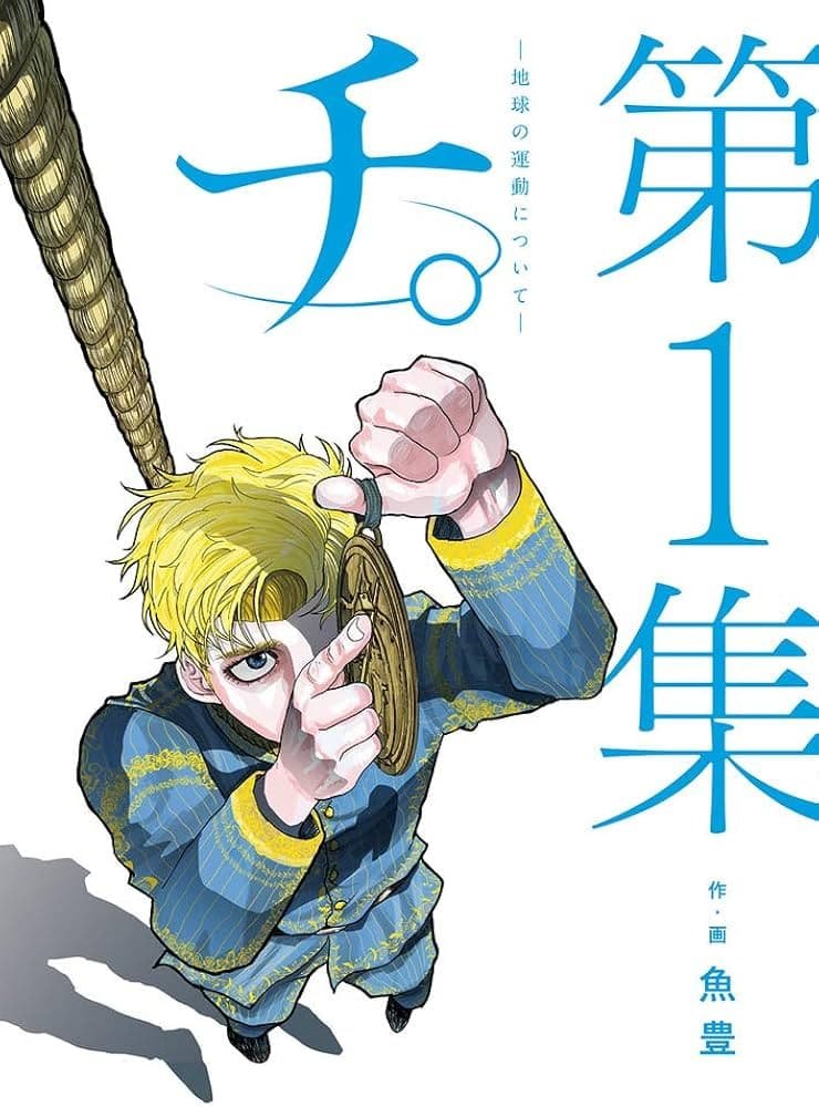 Chi.: Chikyuu no Undou ni Tsuite