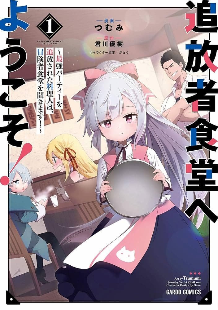Tsuihousha Shokudou e Youkoso!