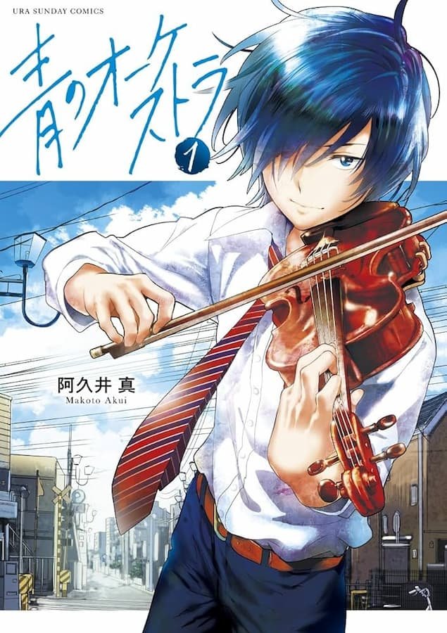 Ao no Orchestra