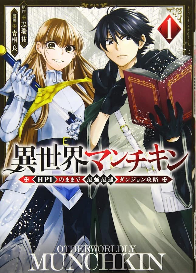 Isekai Munchkin: HP 1 no Mama de Saikyou Saisoku Dungeon Kouryaku
