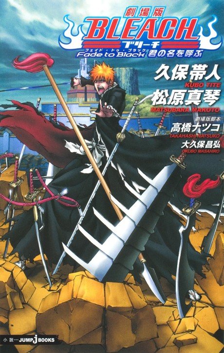 Bleach: Fade to Black - Kimi no Na wo Yobu