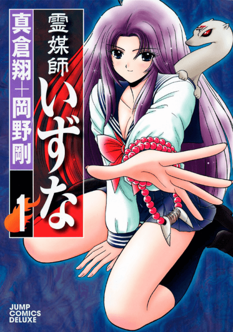 Reibaishi Izuna